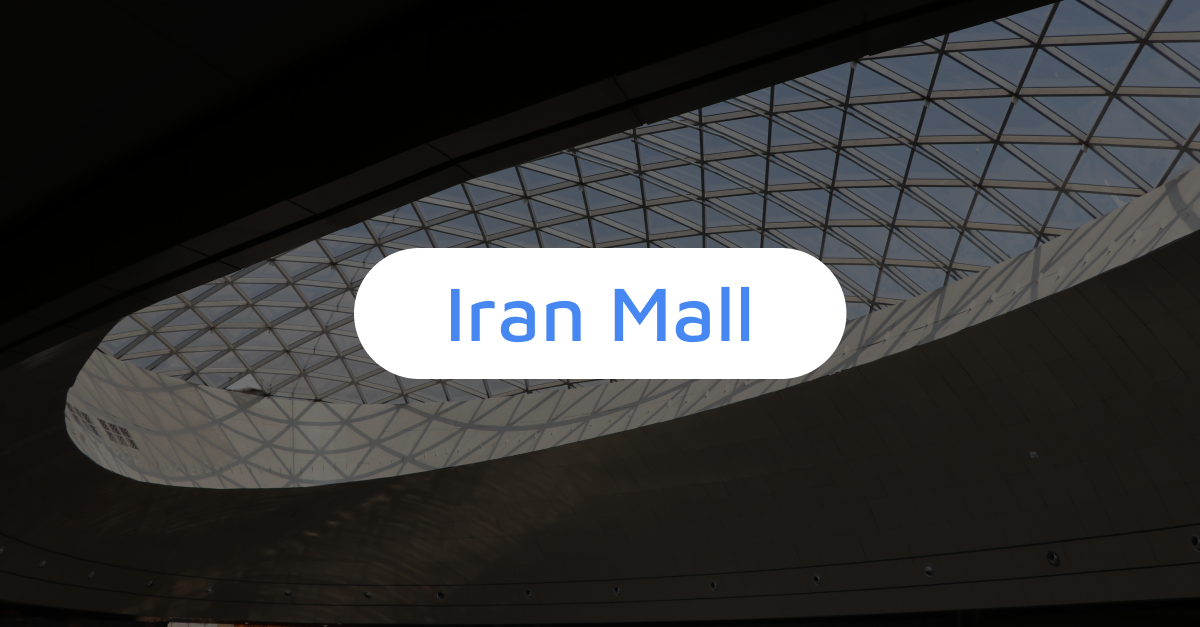 Iran Mall